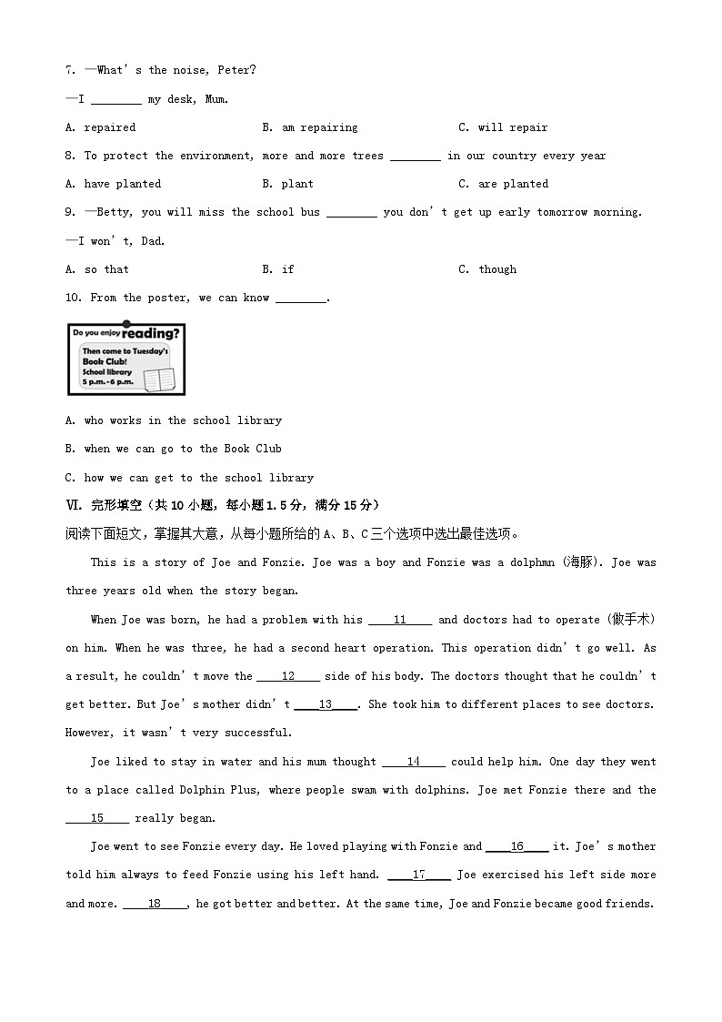 2024年海南省海口市中考真题英语试题及答案第3页