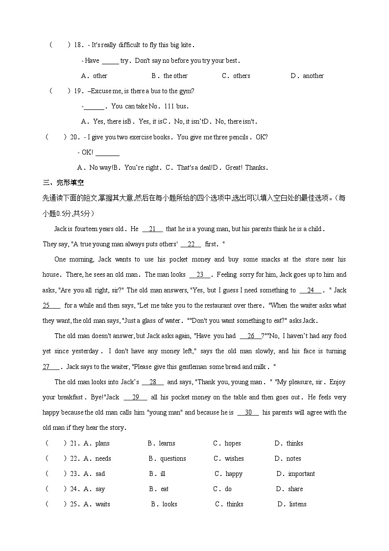 Unit7《Be wise with money》2024-2025学年七年级英语上册单元检测卷（译林版2024含答案）第2页