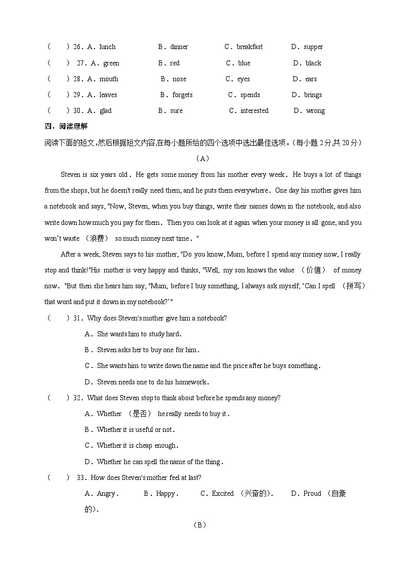 Unit7《Be wise with money》2024-2025学年七年级英语上册单元检测卷（译林版2024含答案）第3页