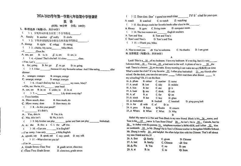 安徽省淮南市田家庵区淮河中学2024-2025学年七年级上学期11月期中考试英语试题第1页