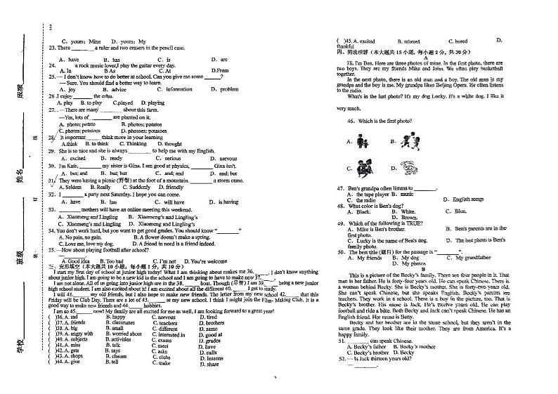 天津市西青区杨柳青第三中学2024-2025学年七年级上学期期中考试英语试卷第2页