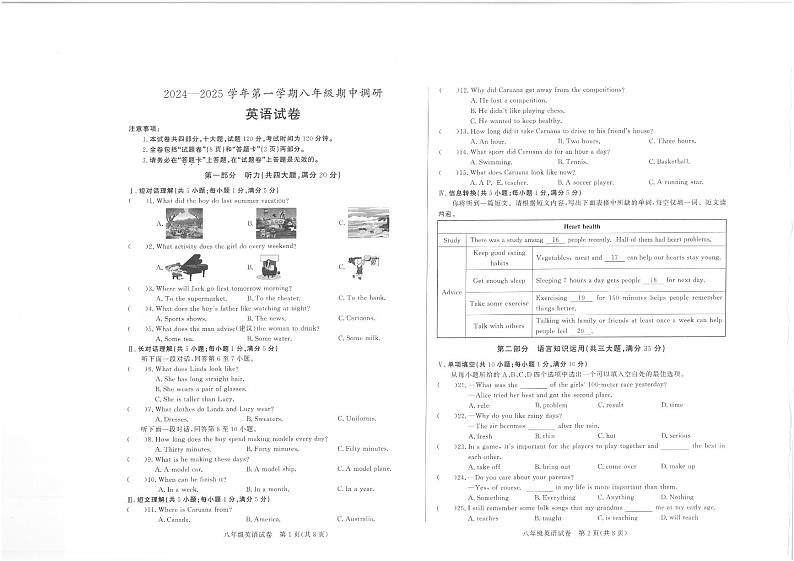 安徽省蚌埠高新区2024-2025学年八年级上学期期中考试英语试卷第1页