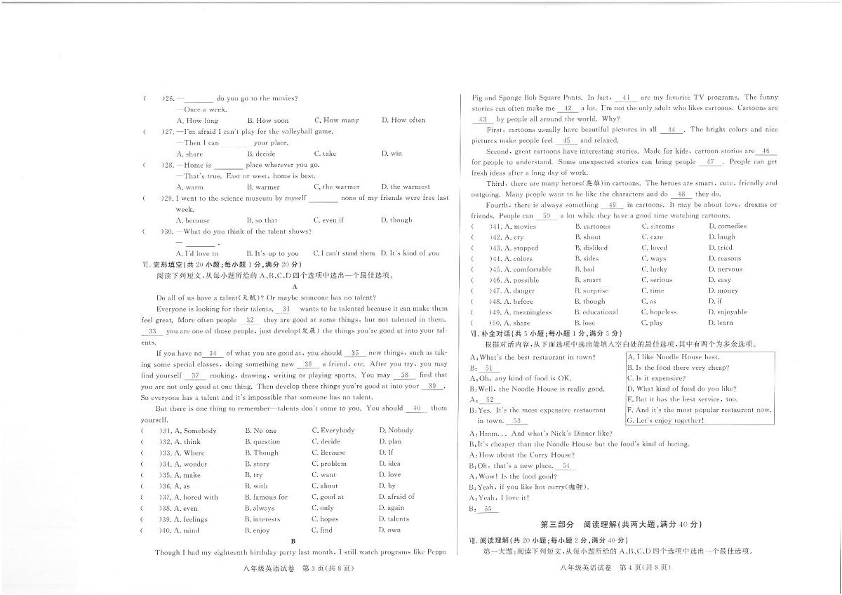 安徽省蚌埠高新区2024-2025学年八年级上学期期中考试英语试卷第2页
