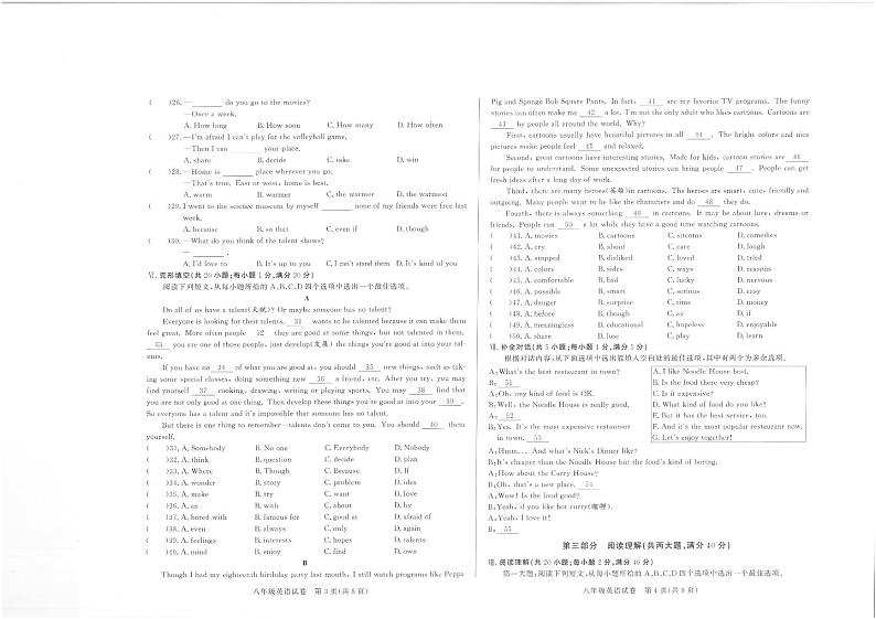 安徽省蚌埠高新区2024-2025学年八年级上学期期中考试英语试卷第2页