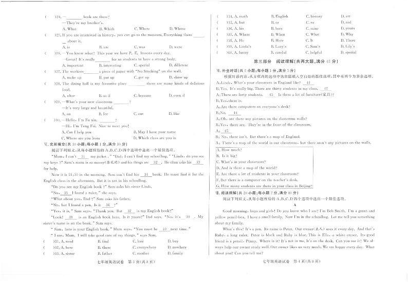 安徽省蚌埠高新区2024-2025学年七年级上学期期中考试英语试卷第2页