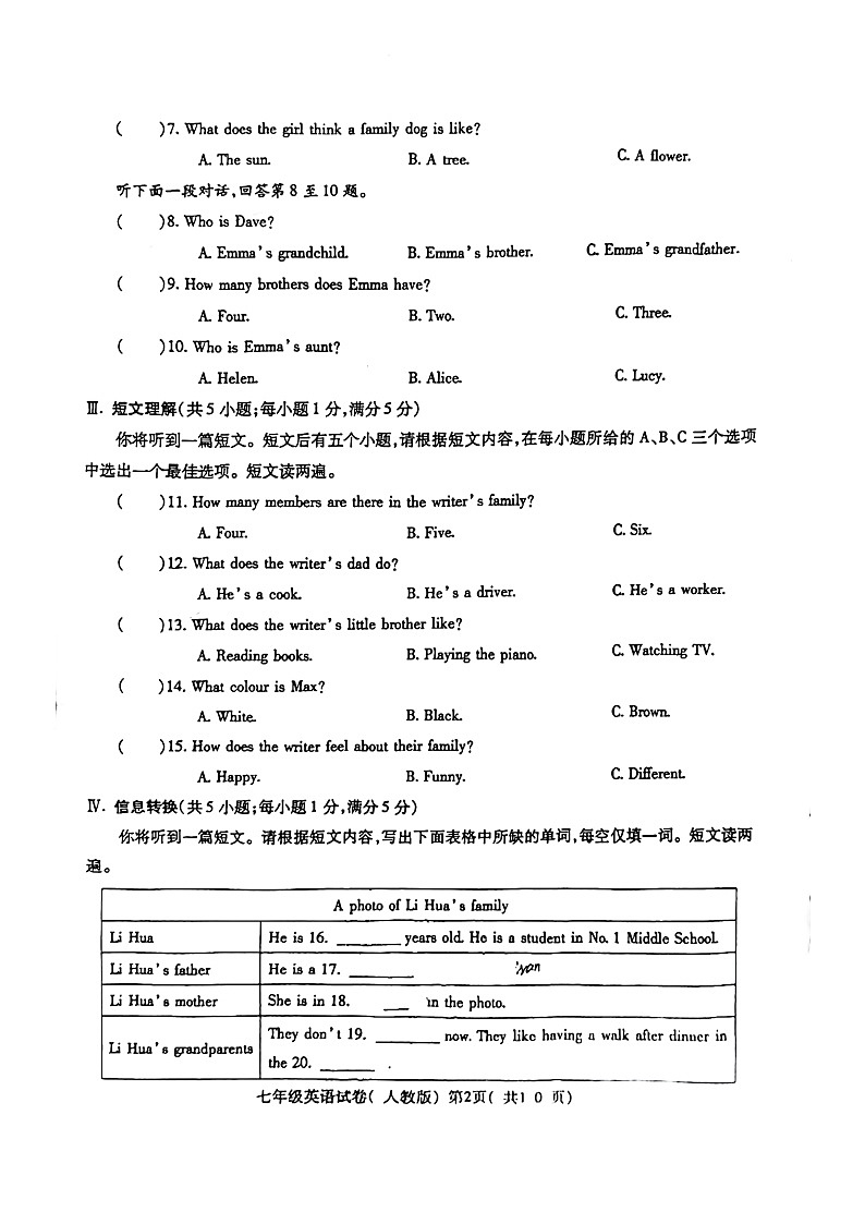 安徽省蚌埠市2024-2025学年七年级上学期期中G5联考英语试卷第2页