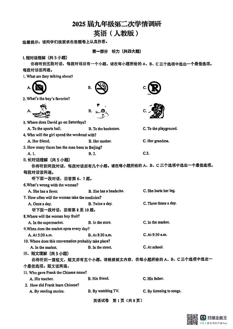 安徽省淮南市田家庵区朝阳中学+2024-2025学年九年级上学期英语期中检测试卷第1页