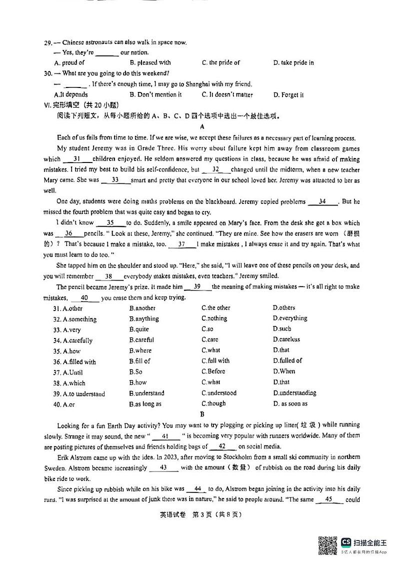安徽省淮南市田家庵区朝阳中学+2024-2025学年九年级上学期英语期中检测试卷第3页