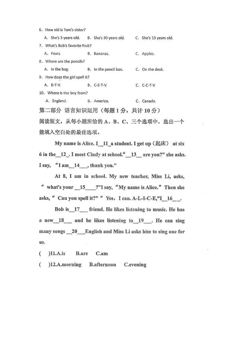 内蒙古自治区巴彦淖尔市临河区田家炳外国语学校2024-2025学年七年级上学期11月期中考试英语试题第2页