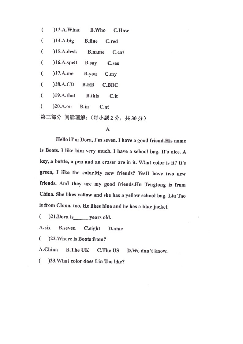 内蒙古自治区巴彦淖尔市临河区田家炳外国语学校2024-2025学年七年级上学期11月期中考试英语试题第3页