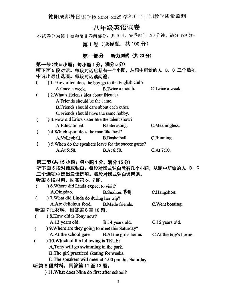 四川省德阳成都外国语学校2024-2025学年八年级上学期11月期中英语试题第1页