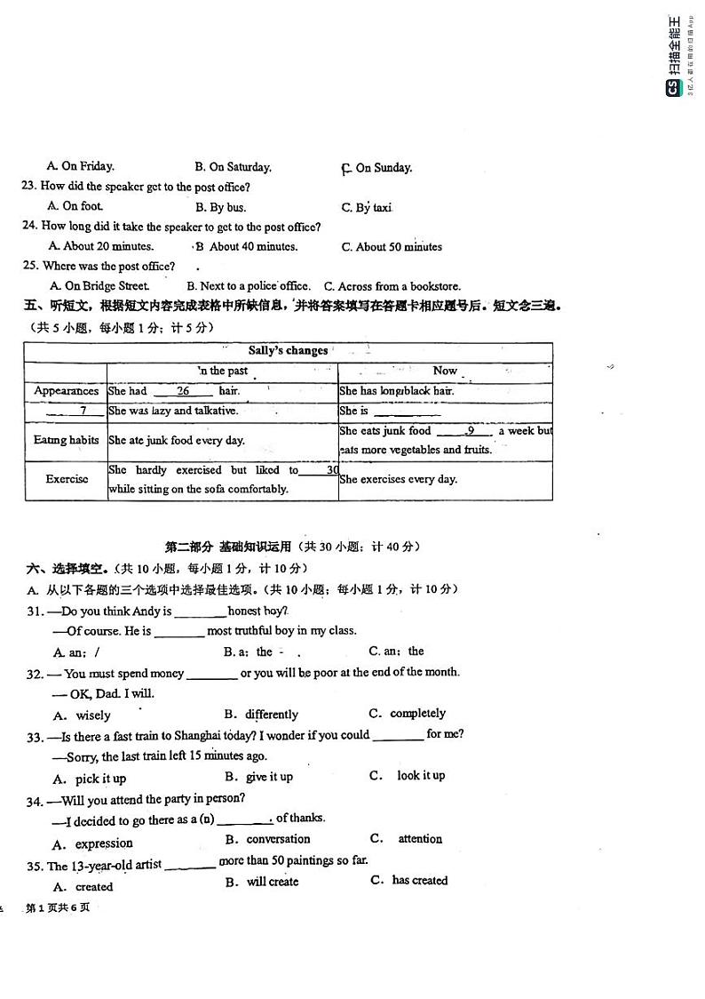 四川省成都市树德中学2024-2025学年上学期九年级期中英语试卷第2页