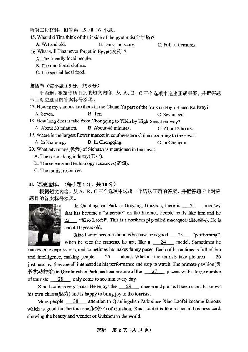 重庆市鲁能巴蜀中学2024-2025学年九年级上学期12月英语月考试题第2页