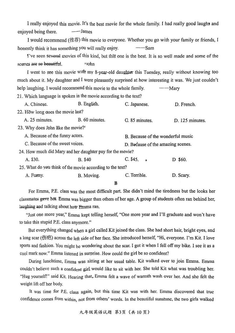 山东省济南市槐荫区2024-2025学年九年级上学期12月月考英语试题第3页
