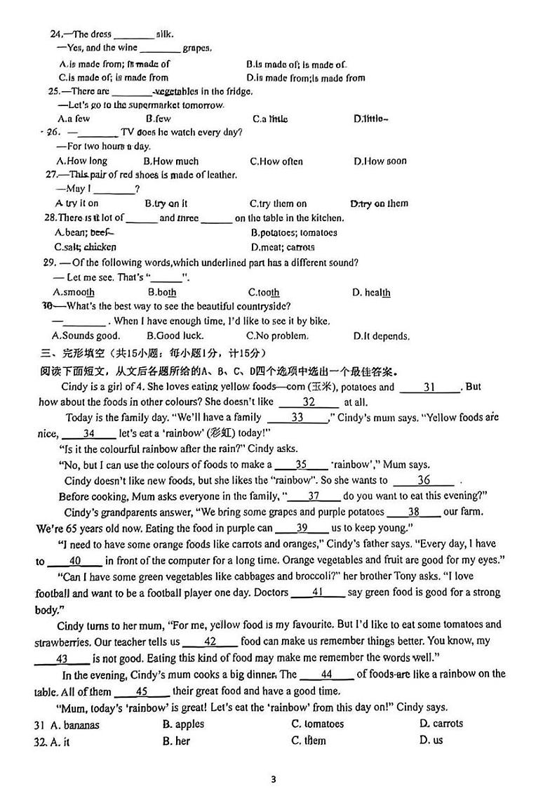 江苏省扬州市江都区第三中学2024-2025学年七年级上学期第二次月考英语试卷第3页