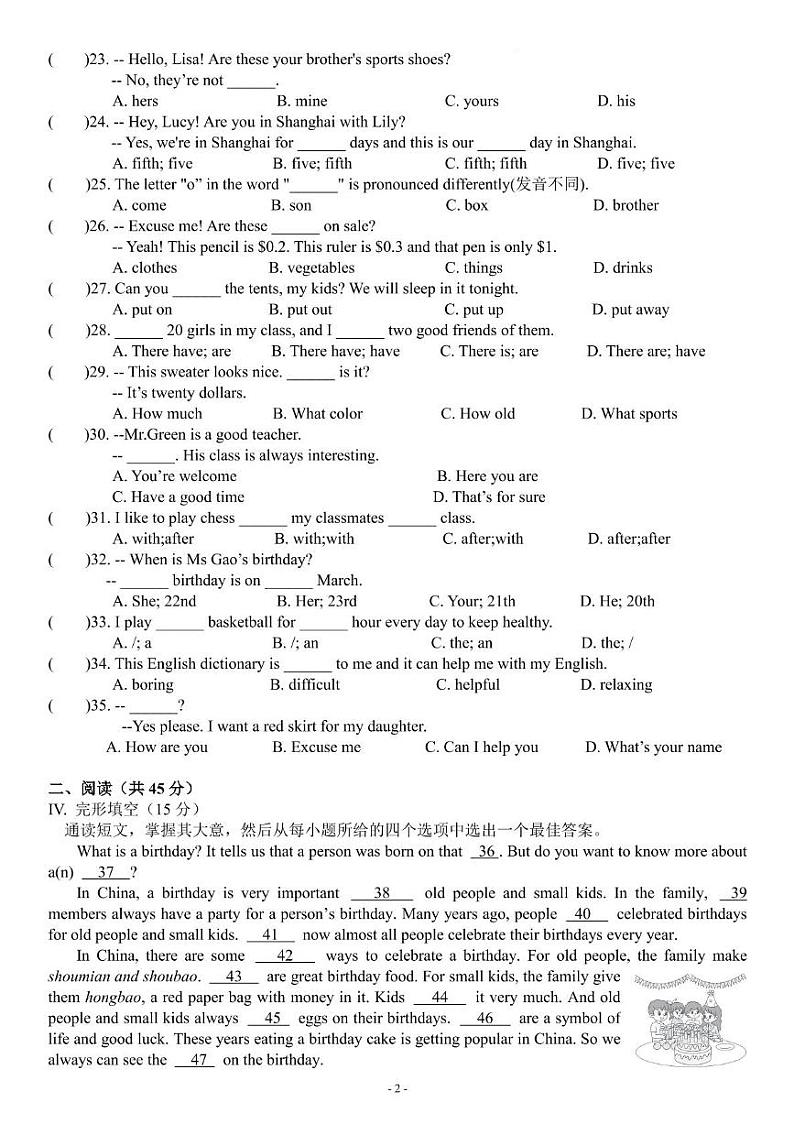 吉林省长春市外国语中学 2024-2025学年七年级上学期第二次月考 英语试卷第2页