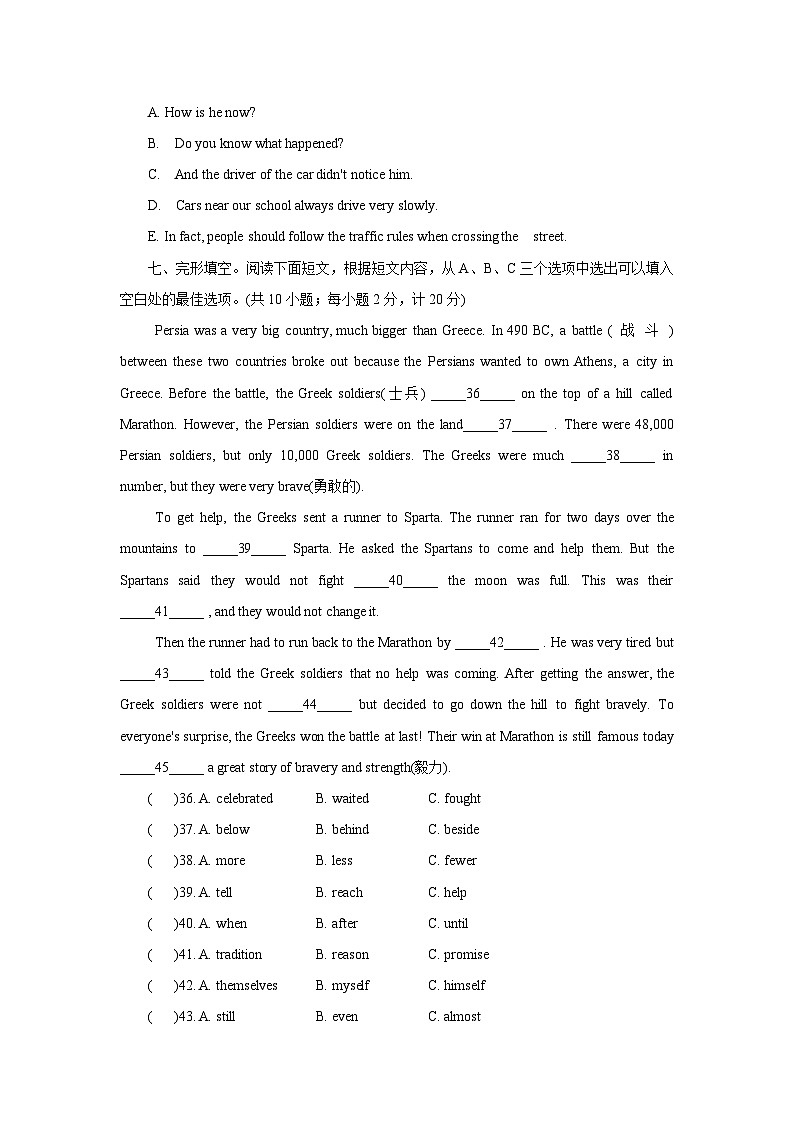 人教版八年级上册英语（新题型）期末学情调研测试卷（含答案）第2页