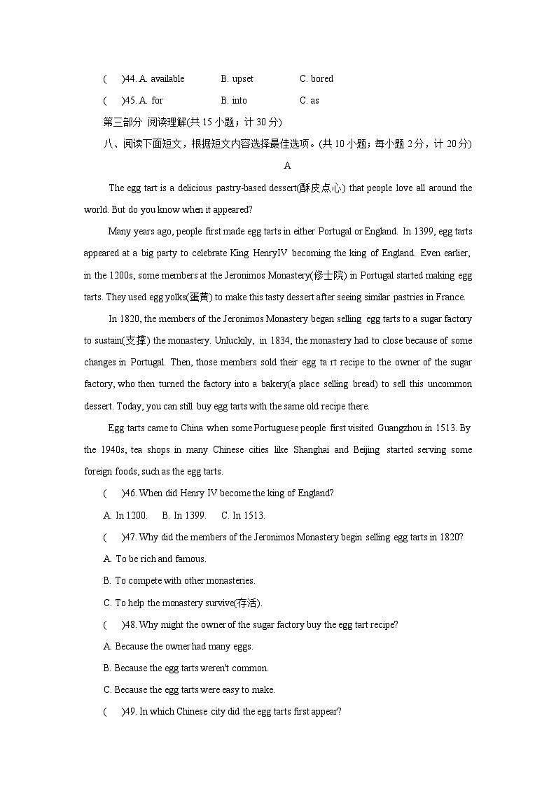 人教版八年级上册英语（新题型）期末学情调研测试卷（含答案）第3页