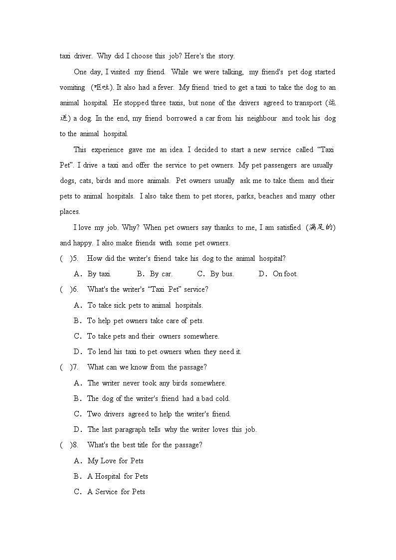 外研版八年级上册英语期末学情调研测试卷（含答案）第2页