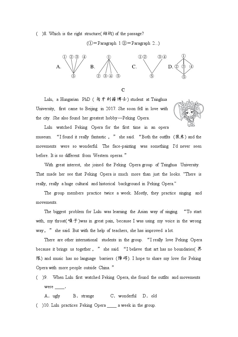 外研版八年级上册英语期中学情调研测试卷（含答案）第3页