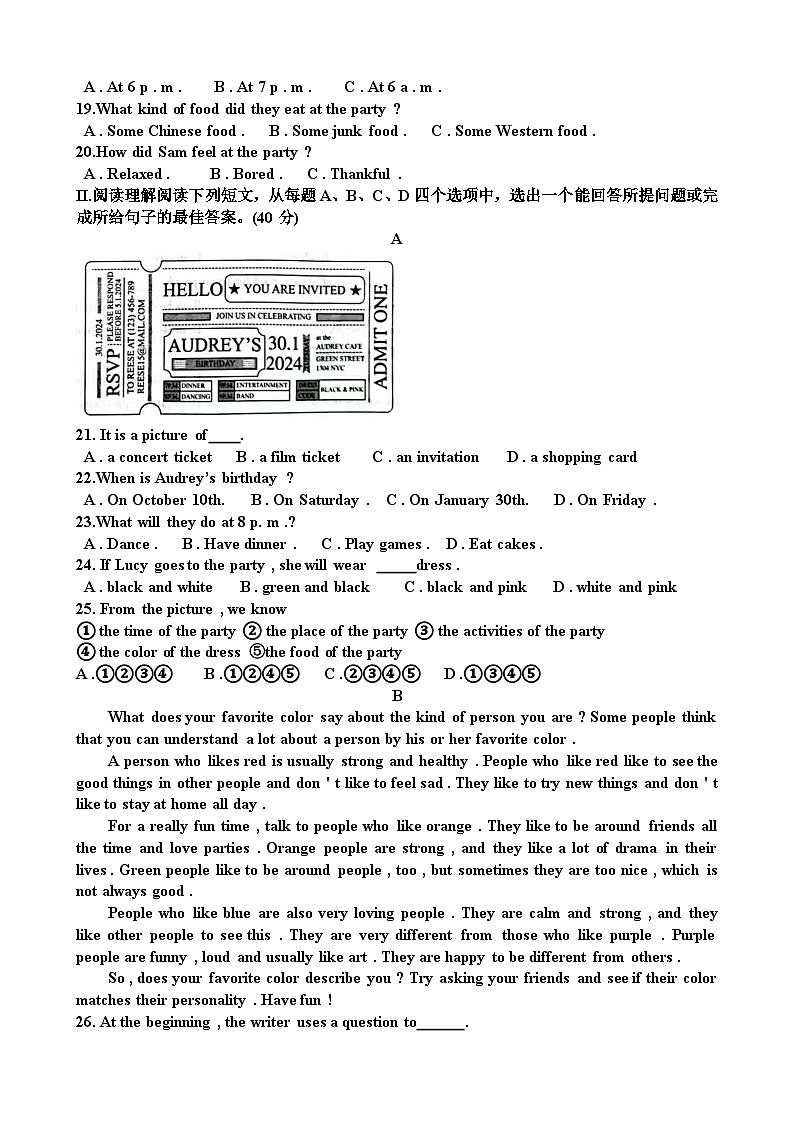 人教版八年级英语第一学期期末考试试题（含答案）（适用于山东）第2页