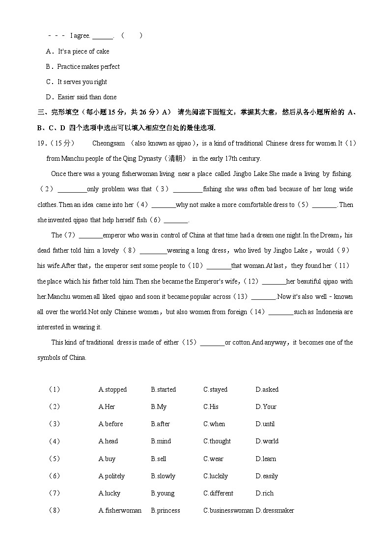 江西省吉安市十校联盟2024-2025学年九年级上学期期中英语试卷-A4第2页