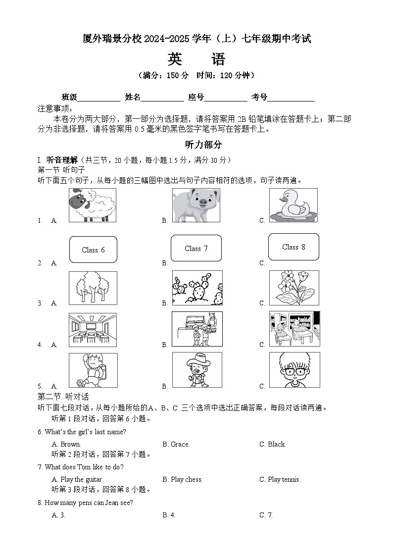 福建省厦门市外国语学校瑞景分校2024-2025学年七年级上学期期中考试英语试题-A4第1页