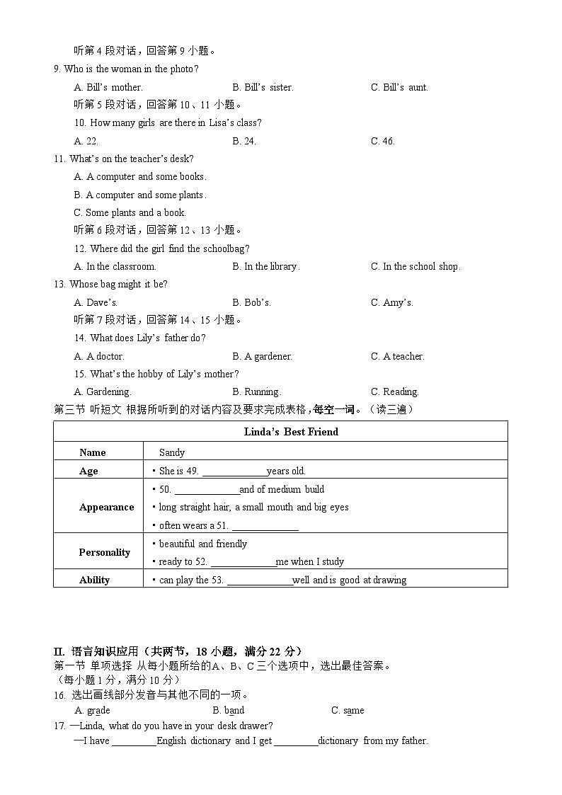 福建省厦门市外国语学校瑞景分校2024-2025学年七年级上学期期中考试英语试题-A4第2页