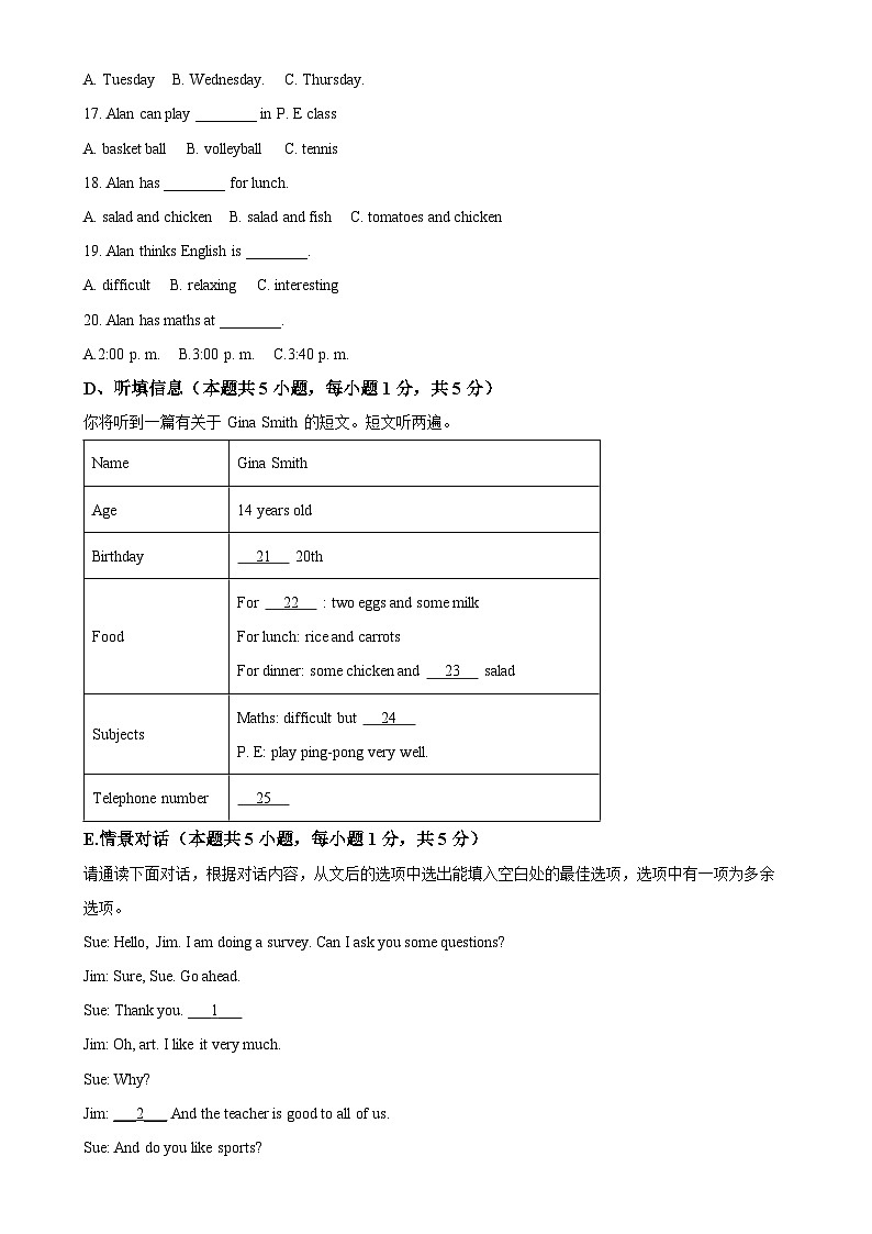 广东省徐闻县2023-2024学年七年级英语上学期期末教学调研测试（解析版）-A4第3页