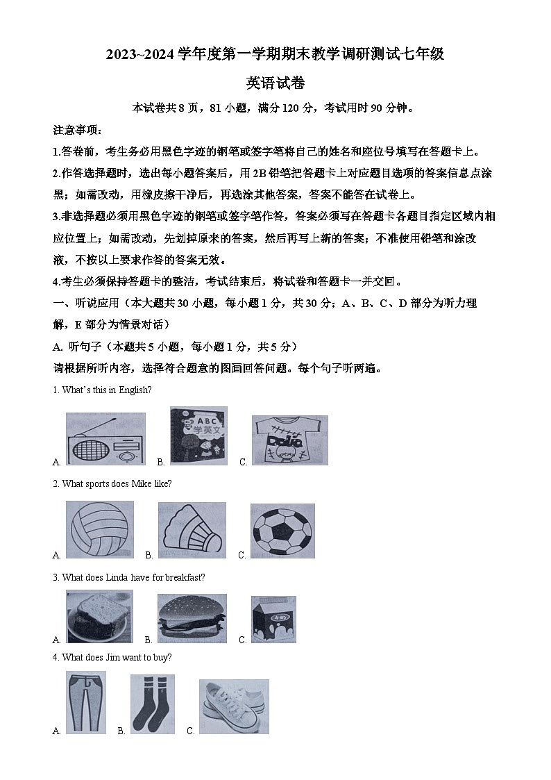 广东省徐闻县2023-2024学年七年级英语上学期期末教学调研测试（原卷版）-A4第1页