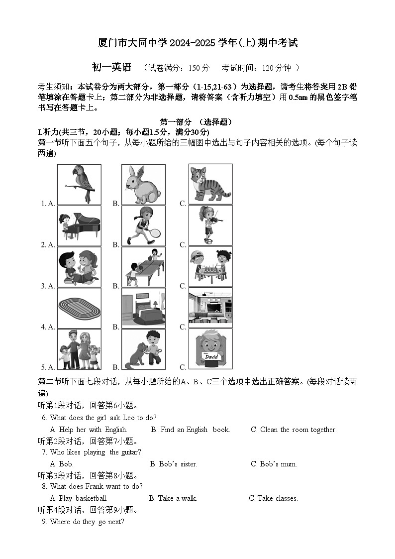 福建省厦门市大同中学2024-2025学年七年级上学期第一次月考英语试题-A4第1页