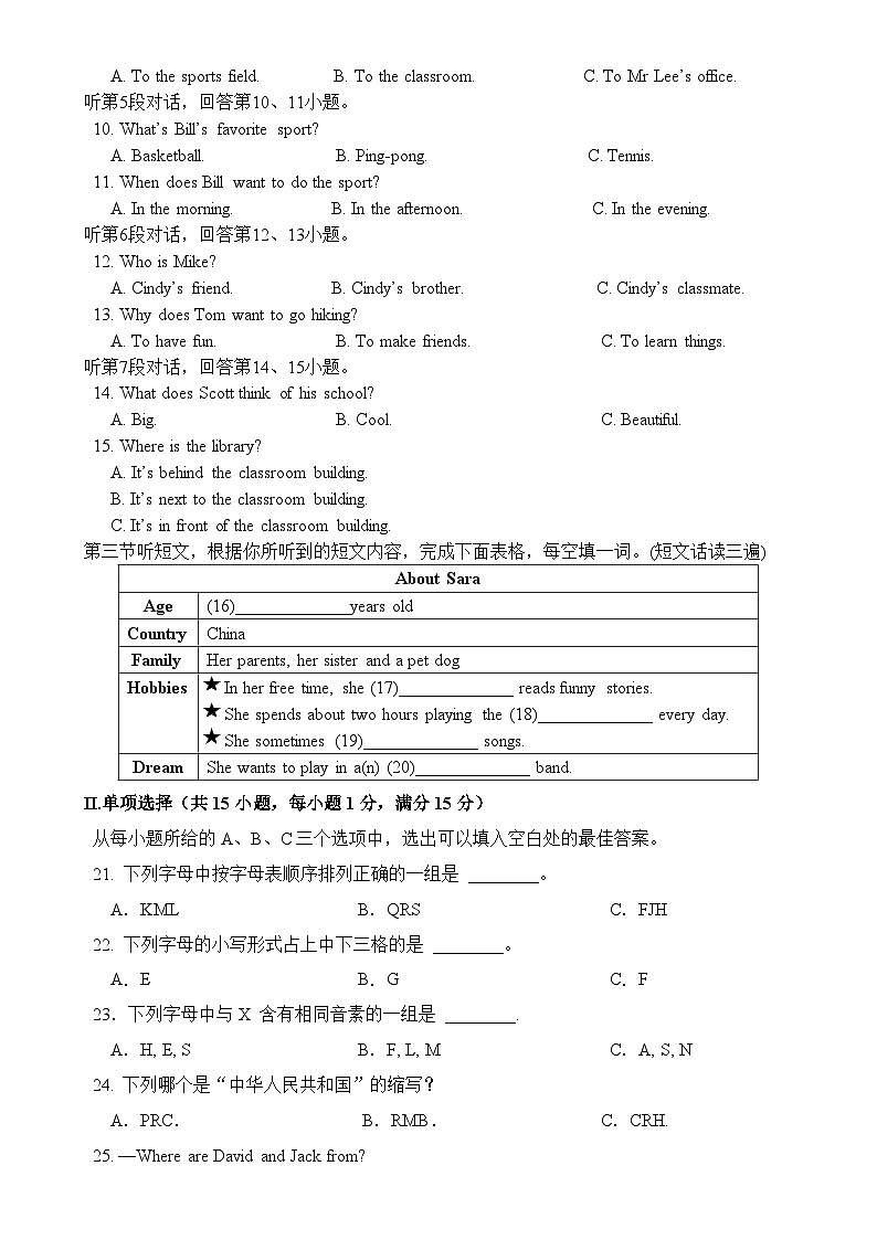 福建省厦门市大同中学2024-2025学年七年级上学期第一次月考英语试题-A4第2页