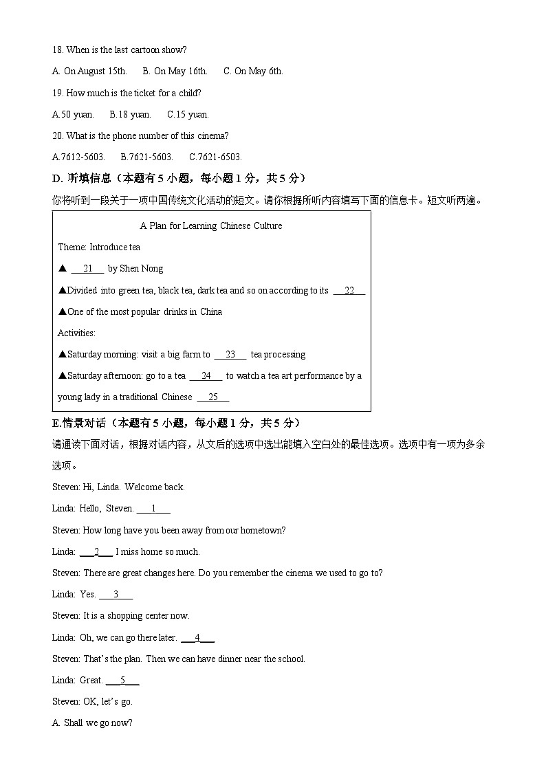 广东省湛江经济技术开发区2023-2024学年上学期期末考试九年级英语试卷（原卷版）-A4第3页