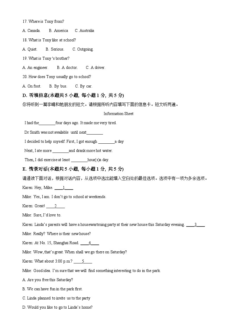 广东省湛江市霞山区湛江市第二十三中学2023-2024学年八年级上学期1月期末英语试题（解析版）-A4第3页