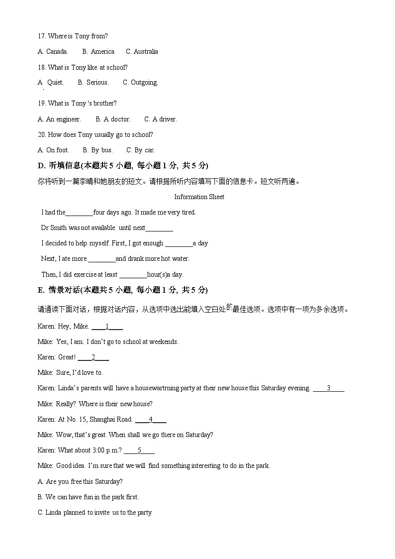 广东省湛江市霞山区湛江市第二十三中学2023-2024学年八年级上学期1月期末英语试题（原卷版）-A4第3页
