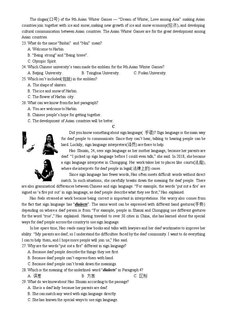 湖南省长沙市一中双语实验学校2024-2025学年九年级上学期第三次月考英语试卷-A4第2页