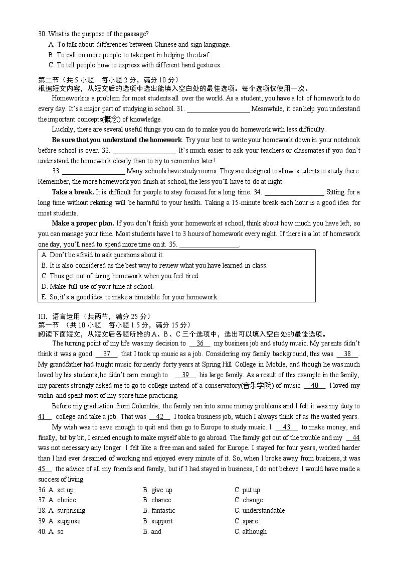 湖南省长沙市一中双语实验学校2024-2025学年九年级上学期第三次月考英语试卷-A4第3页