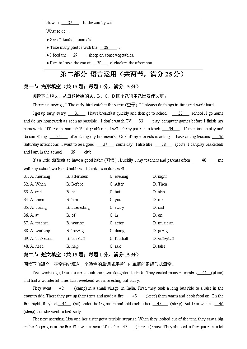 七年级英语期末模拟卷（考试版）【测试范围：七上】（河北专用）-A4第3页
