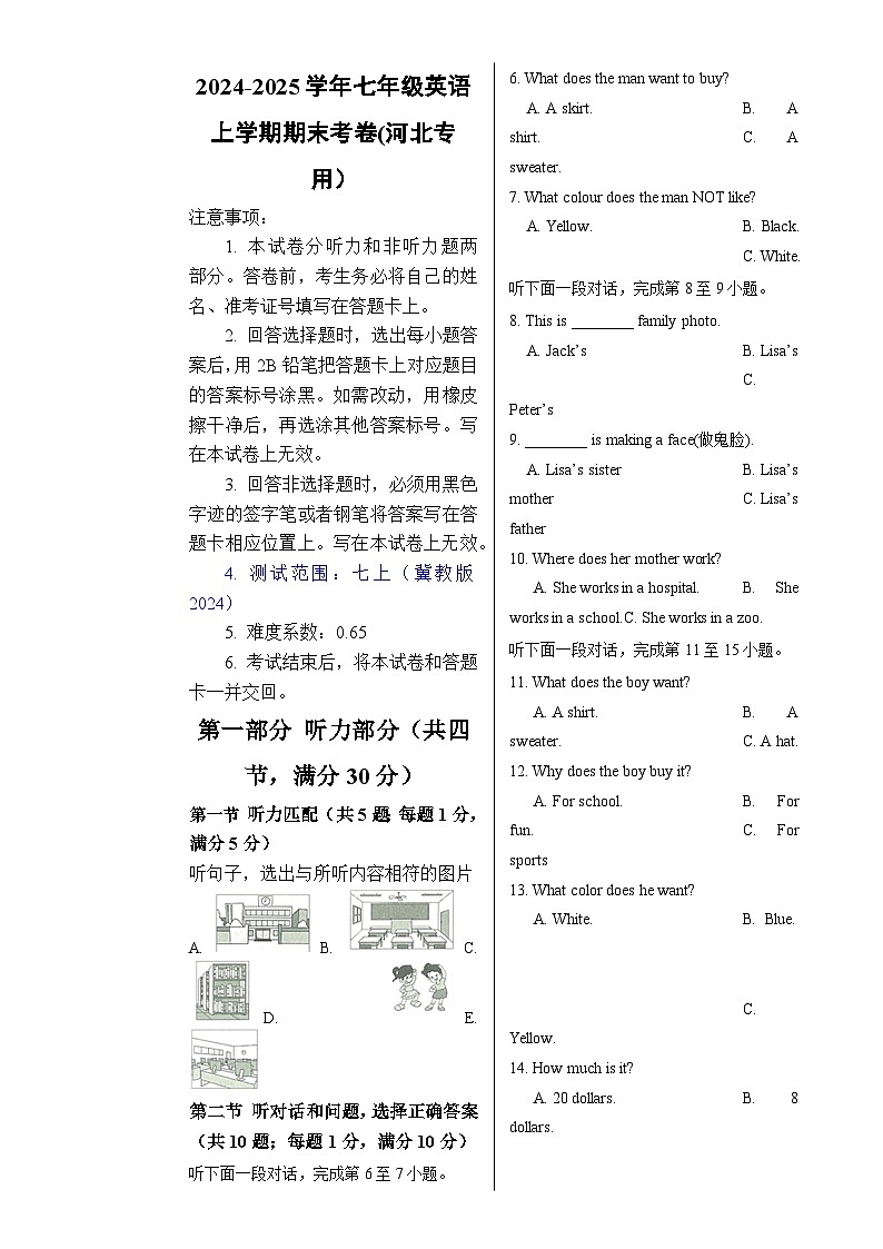 七年级英语期末模拟卷（考试版A3）【测试范围：七上】（河北专用）-A4第1页