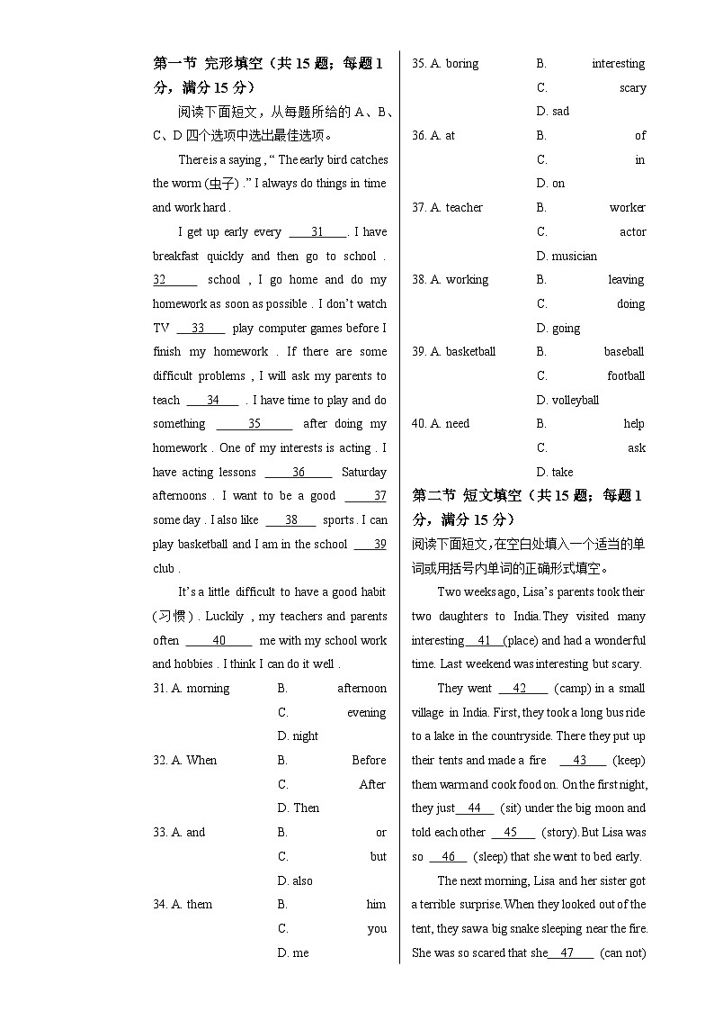 七年级英语期末模拟卷（考试版A3）【测试范围：七上】（河北专用）-A4第3页