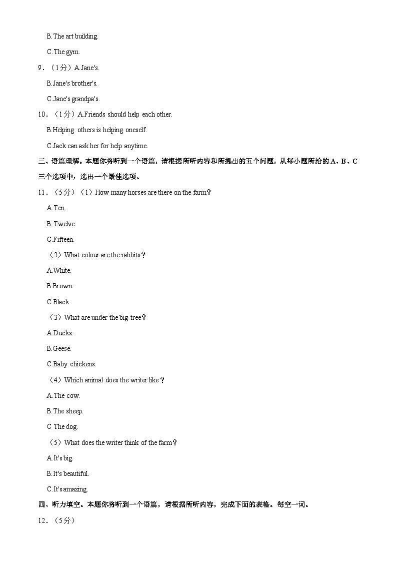 山西省晋城市多校联考2024-2025学年七年级上学期期中测评英语试卷-A4第3页