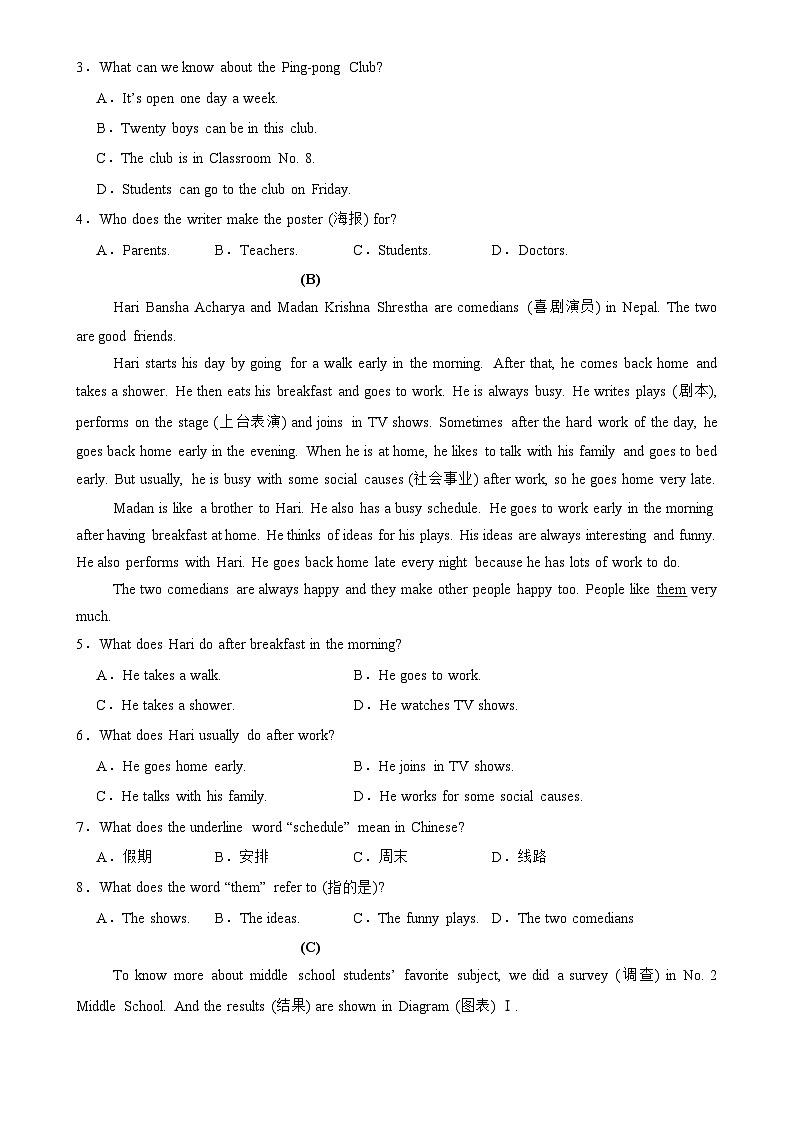 七年级英语期末模拟卷（考试版）【测试范围：人教版2024七上】（辽宁专用）-A4第2页