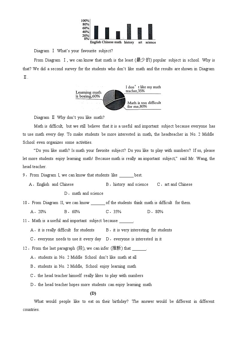 七年级英语期末模拟卷（考试版）【测试范围：人教版2024七上】（辽宁专用）-A4第3页