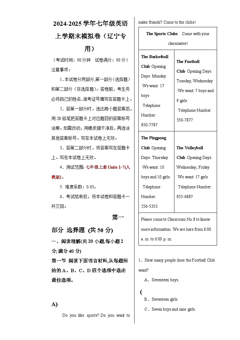 七年级英语期末模拟卷（考试版A3）【测试范围：人教版2024七上】（辽宁专用）-A4第1页