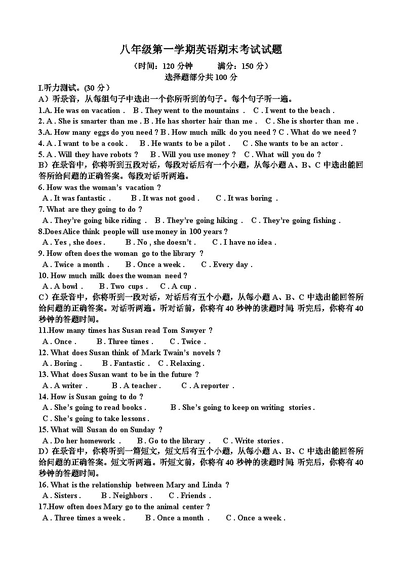 人教版八年级英语第一学期期末考试试题（含答案）（适用于山东）第1页