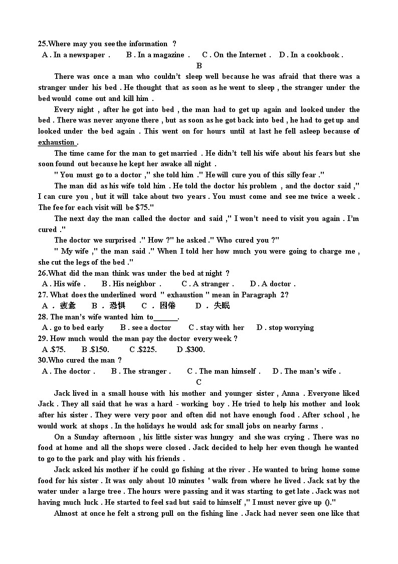 人教版八年级英语第一学期期末考试试题（含答案）（适用于山东）第3页