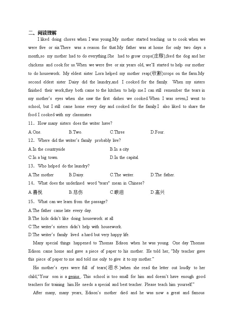 山东省东营市利津县2024-2025学年八年级上学期期中考试英语试卷(含答案)第2页