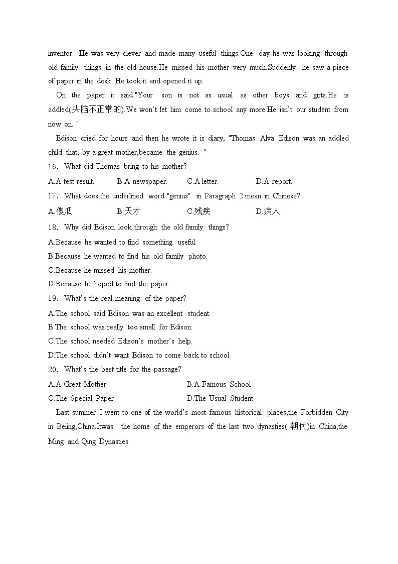 山东省东营市利津县2024-2025学年八年级上学期期中考试英语试卷(含答案)第3页