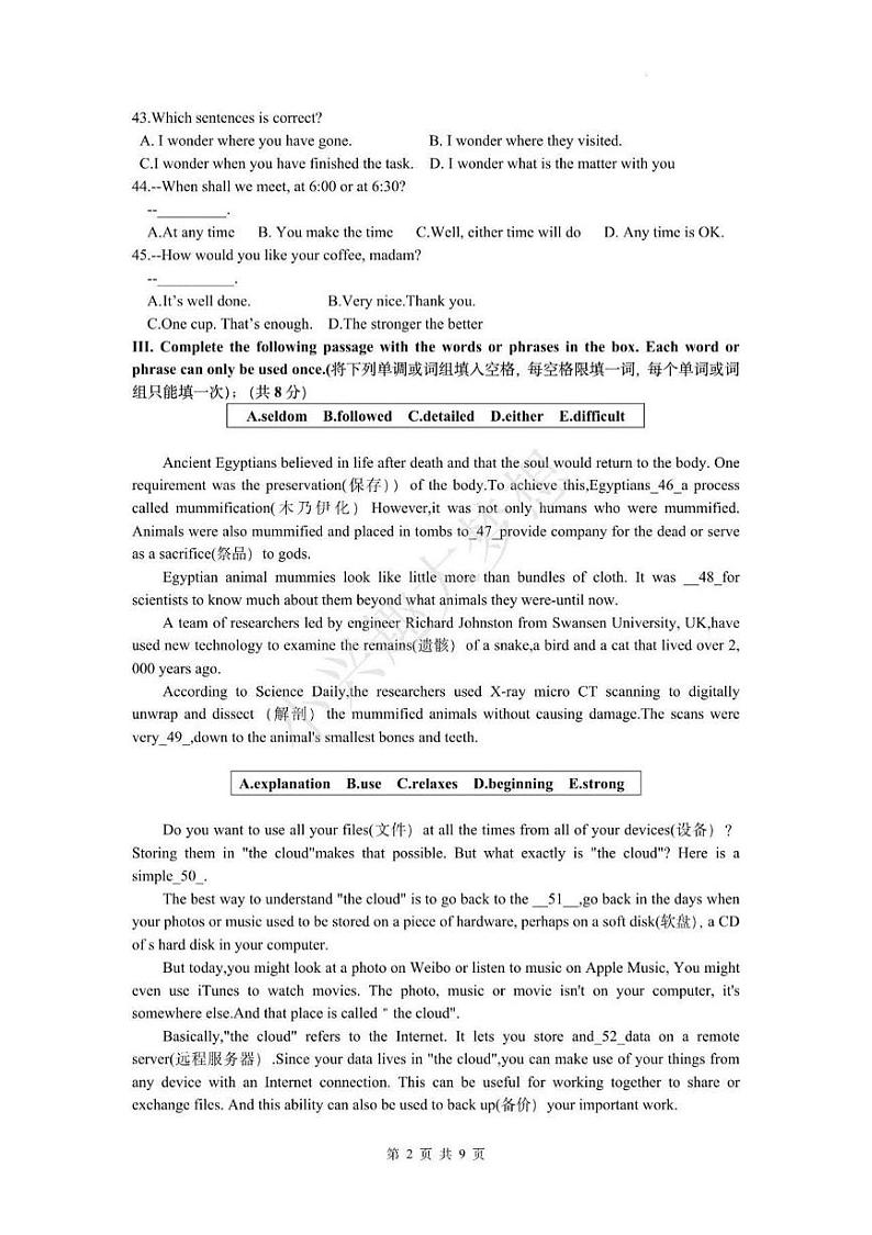 上海市民办欣竹中学2023-2024学年上学期九年级12月月考英语试卷第2页