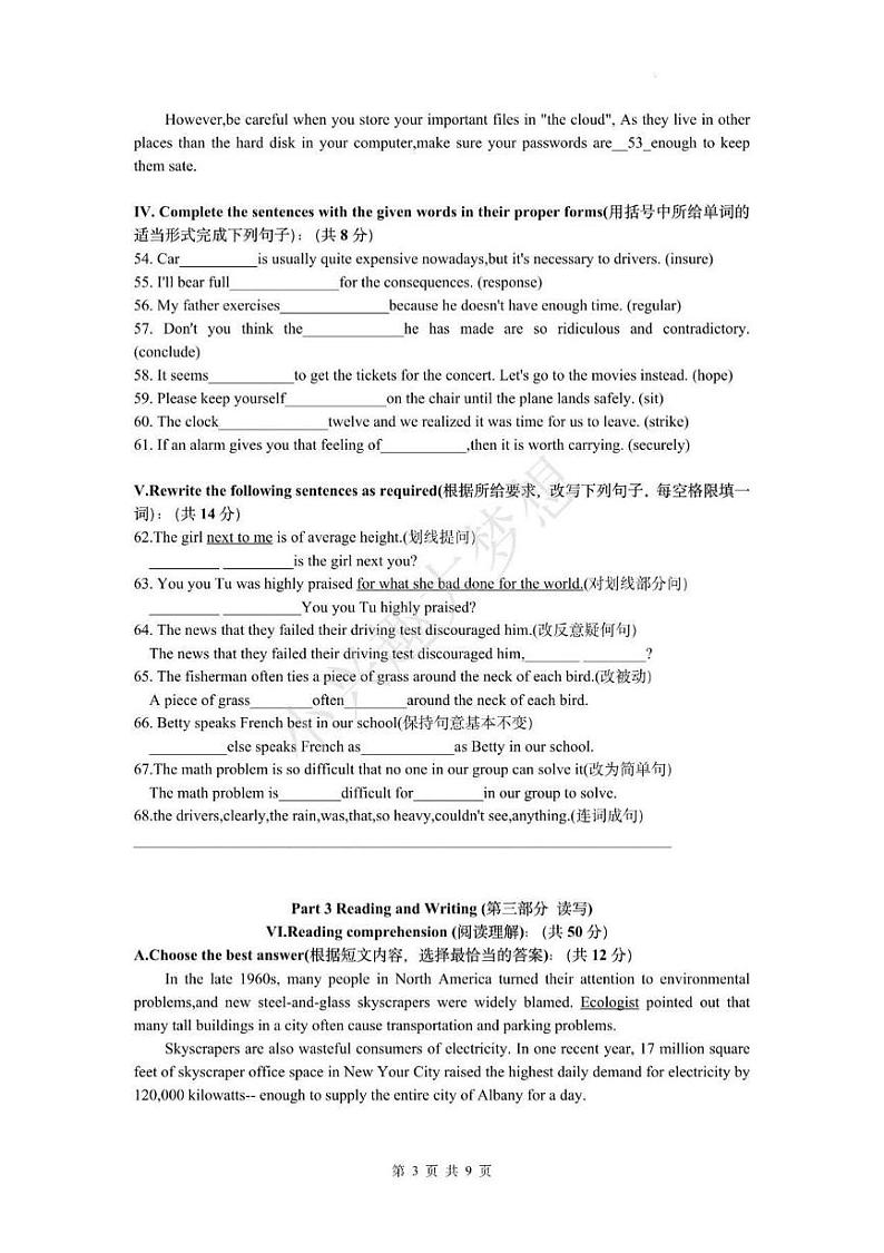 上海市民办欣竹中学2023-2024学年上学期九年级12月月考英语试卷第3页